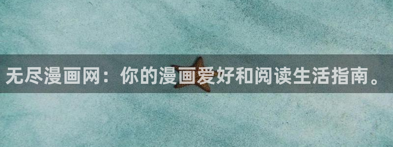 搜索_漫蛙漫画(网页入口)：无尽漫画网：你的漫画爱好和阅读生活指南。