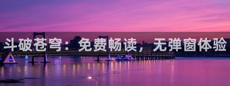 漫蛙野画集：斗破苍穹：免费畅读，无弹窗体验