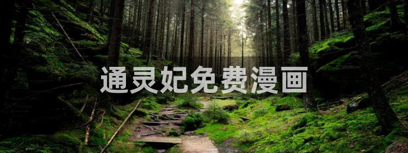 漫蛙漫画网站入口