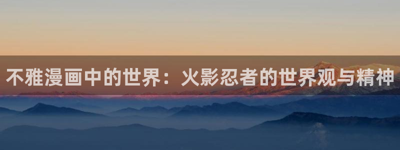 漫蛙manwa2正版链接
